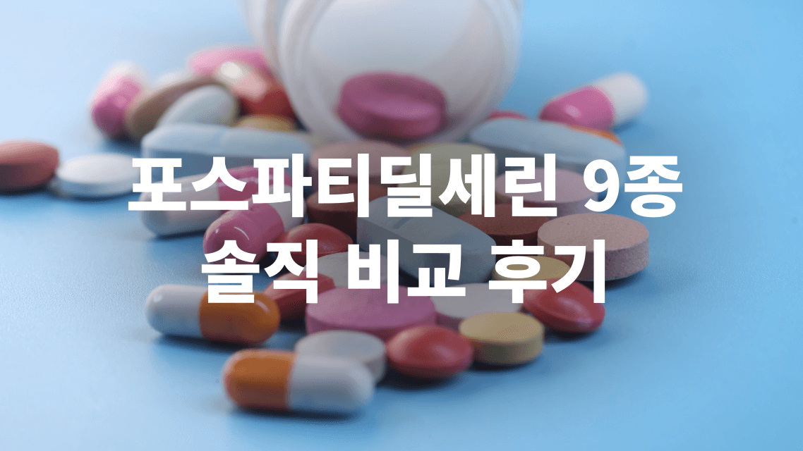 코스트코 두해 포스파티딜세린 할인, 가정의 달 선물로 딱이에요!