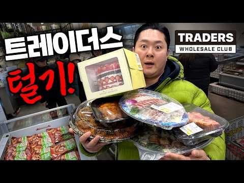 이마트 트레이더스 순대 떡볶이 조합! 놓치면 후회할 매장 할인