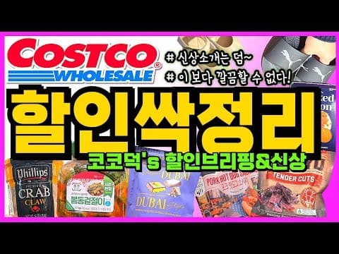 코스트코 캠핑 & 정원 용품 할인! 넥스 그릴, 쿨러, 식물 영양제까지