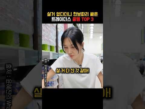 이마트 트레이더스 발레리나 식단 유기농 닭가슴살 샐러드 채소 바로 담았어요!