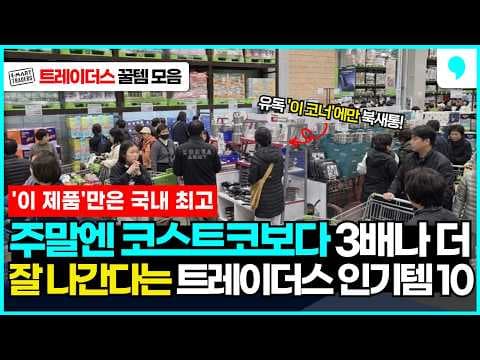 이마트 트레이더스, LMS 오드시트론 오드코롱 50% 할인! 레몬 향 향수 득템 찬스