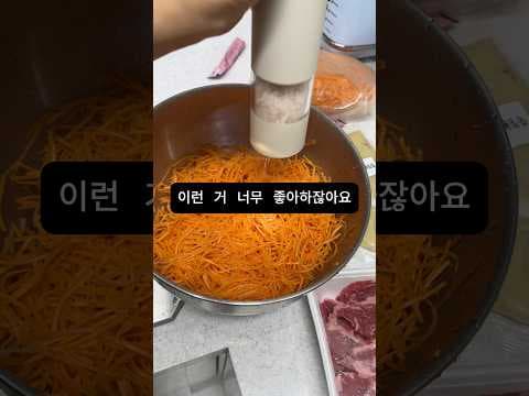 이마트 트레이더스 당근채 손질 채소로 바쁜 일상 시간을 줄여보세요