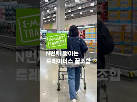 이마트 트레이더스 삼립식빵 & 크림치즈 조합 추천: 대파 베이컨, 바질 토마토