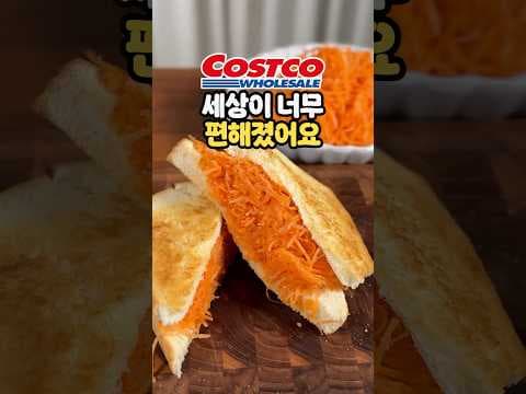 코스트코 당근라페 키트 직접 만들어보니 가성비 대박이에요