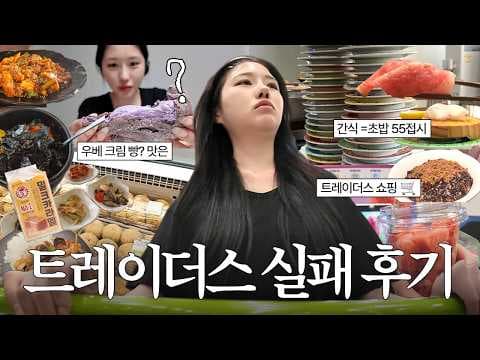 놓치면 아쉬운 치아 건강! 이마트 트레이더스 콜게이트 치약 바로 담았어요