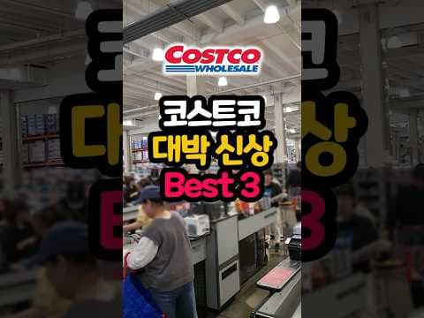 코스트코 엘리 신상 샐러드 이렇게 먹으니 순삭! 건강 다이어트 식단
