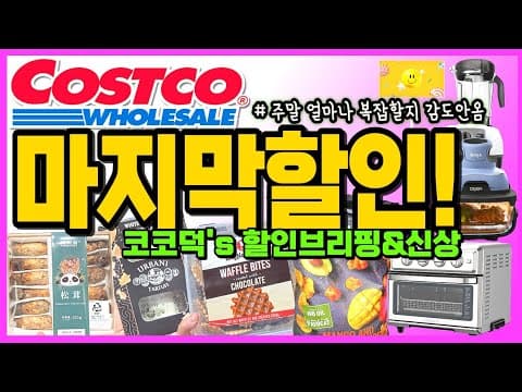 코스트코 센트룸 실버 우르샷 명절 앞두고 지금 알아둘 할인 정보