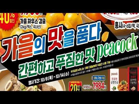 이마트 10월 행사 갤럭시S26FE와 미닉스더플렌더플러스 가전제품 할인 혜택