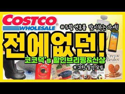성분 보고 바로 담았어요! 코스트코 센트룸 피지오겔 닥터 브로너스 할인