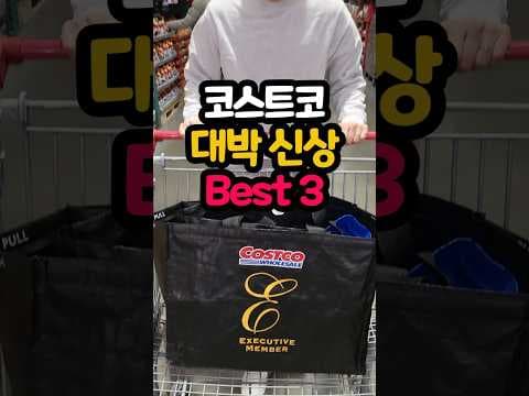 코스트코 라부와 섬유탈취제: 냄새 제거와 정전기 방지, 쾌적한 집 완성!