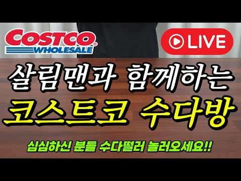 코스트코 신상 커클랜드 토마토 소스, 달콤함에 반하다!