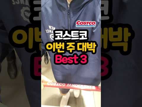 코스트코 GAP 티셔츠 & 남성 반바지, 여름 코디 이걸로 끝!