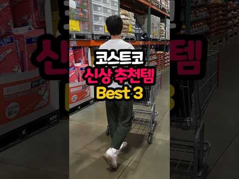 코스트코 신상 치아오트밀 & 연어 초밥, 놓치면 후회!