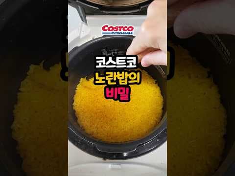 코스트코 할인 중인 테라큐민 슈퍼커큐민 확인하세요