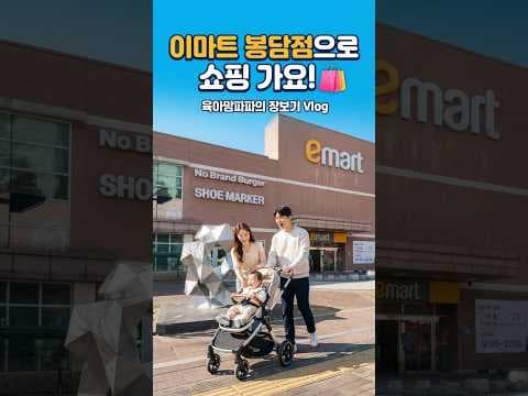 이마트 신선 과일과 채소로 건강한 식탁 만들기