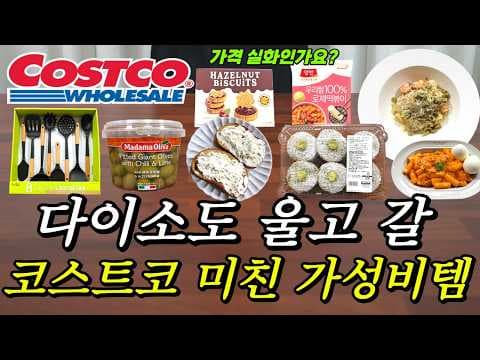 코스트코 2월 로제 떡볶이 할인! 2천원 혜택 놓치지 마세요