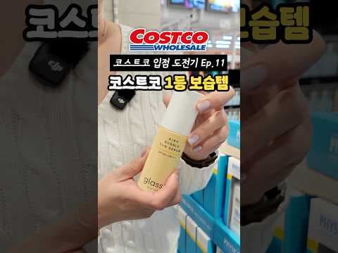 코스트코 피지오겔 보습 로션 추천 가을 겨울 필수 보습템