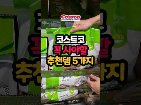 코스트코 델리 신상 차우면과 식단 관리용 건강 식재료