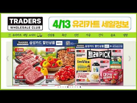 이마트 트레이더스에서 음악과 함께하는 삶: 고난과 희망의 여정