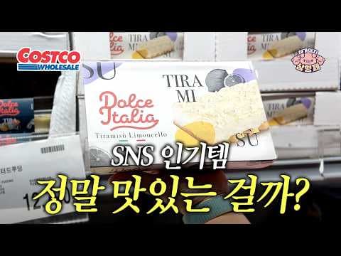 코스트코 건강식단 위한 슈퍼그레인과 간편간식 장바구니 리스트