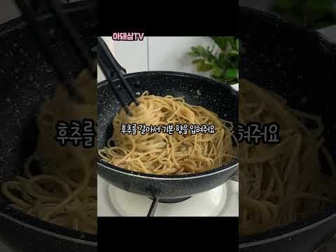 코스트코 페코리노 로마노 치즈로 만드는 환상적인 치즈 파스타 레시피