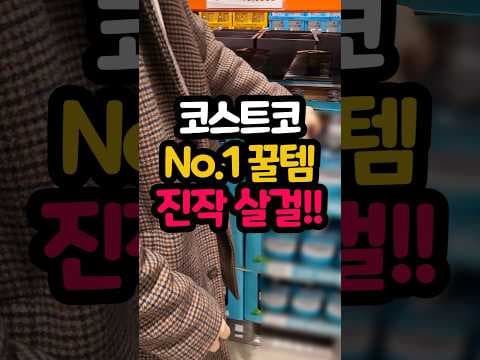 코스트코 리스테린 쿨민트, 역대급 할인 놓치지 마세요! 구취 제거 효과