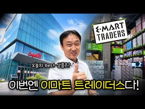 이마트 트레이더스 주방용품 해피콜 조리도구와 덴비 식기 세트 비교