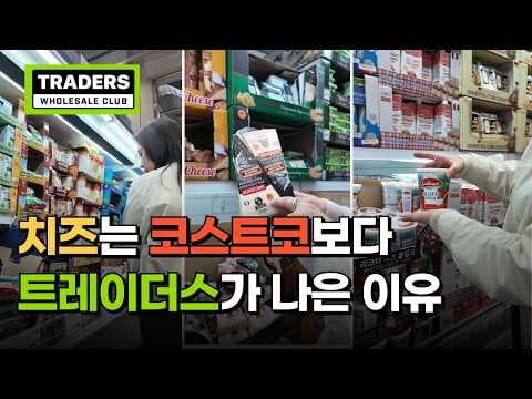 이마트 트레이더스 추천템! 한트바커 닭가슴살, 조선호텔 김치로 맛있는 밥상