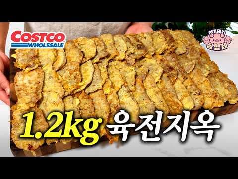 코스트코 멕시칸 치킨 퀘사디아와 알카라 향미 올리브 오일로 요리 풍미 높이기