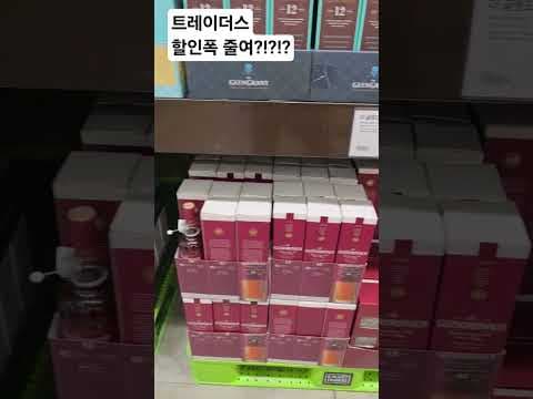 이마트 트레이더스 위스키 할인, 지금은 아쉬운 소강상태! 현명한 구매법은?