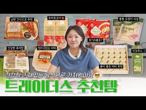 이마트 트레이더스 마곡점 회원제 없는 창고형 마트 여기 없는 게 없잖아