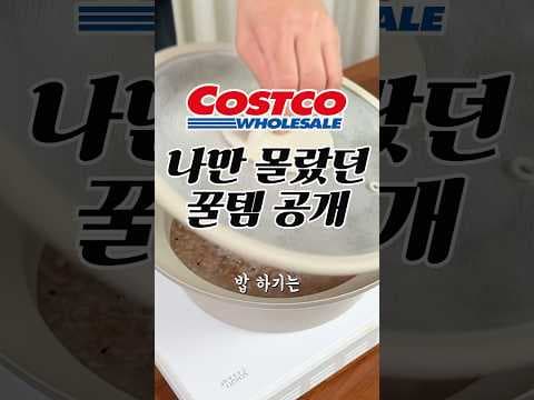 코스트코 오공 누룽지 이렇게 먹으니 순삭! 주말 아침식사 고민 끝