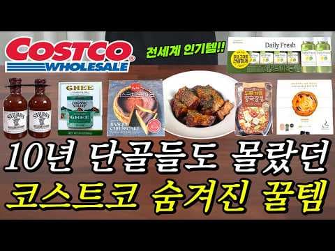 코스트코 스타브즈 바베큐 소스, 통삼겹살 바베큐 초간단 레시피