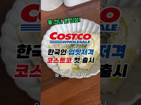 코스트코 신상 자이언트 라비올리 완전정복: 가격, 구성, 5분 조리법과 소스 궁합