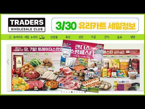 이마트 트레이더스에서 음악과 함께 쇼핑! 가사 분석으로 감동 더하기