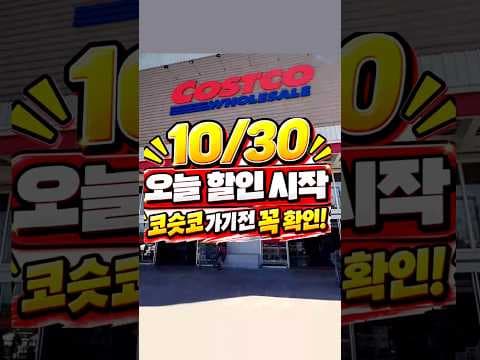 코스트코 유제품 할인: 래핑카우와 필라델피아 크림치즈 할인 정보