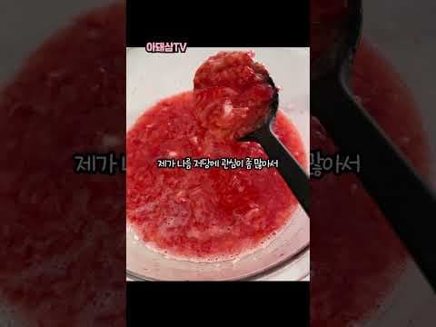 코스트코 딸기 끝물, 홈카페 레시피로 즐기자! 딸기청 & 알룰로스 활용