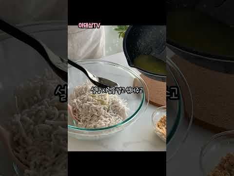 코스트코 옛날 자른 당면으로 당면 사치마 만들기: 바삭하고 달콤한 간식 레시피