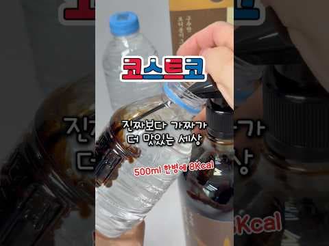코스트코 보리차 베이스 이렇게 먹으니 순삭! 여름 음료 추천