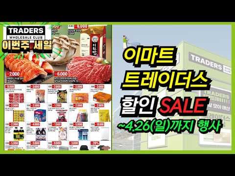 이마트 트레이더스 다우니 섬유유연제 블랙미스티크 득템 찬스!