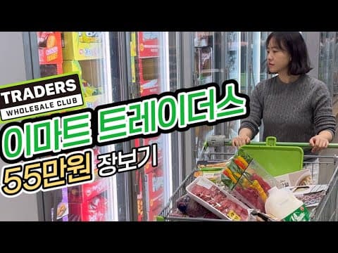 이마트 트레이더스 돼지고기 소고기, 부위별 가격 비교 & 구매 가이드