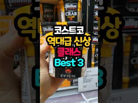 코스트코 신상 3가지: 필립스 개살, 크램베리러 브레드, 헬리녹스 캠핑 의자 득템 찬스!