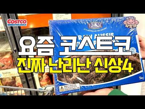 코스트코 청화 도토리가루로 만드는 쫀득한 도토리묵 레시피! 글루텐 프리!