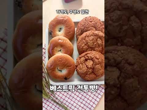 이마트 베스트픽 전통빵 9개 팩 만 원 미만 가성비빵 추천