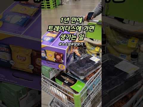 이마트 트레이더스 주방용품 할인, 프라이팬 득템 찬스! 지금 구매하세요