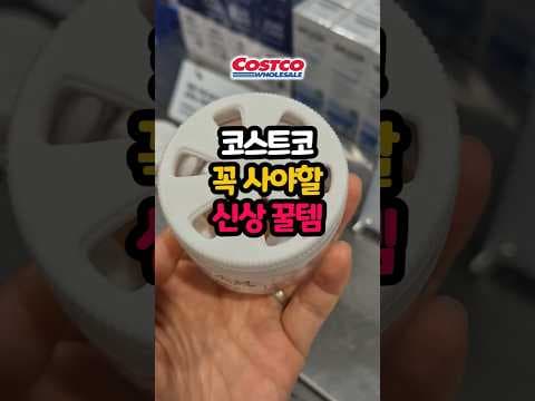 코스트코 벨레다 잇몸치약으로 건강하게 구강케어 하세요
