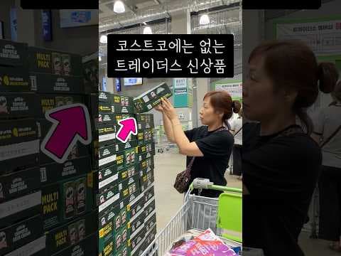 이마트 트레이더스 여름 필수템! 해피홈 초파리 제로 스프레이 7월 5일까지 특별 할인받으세요