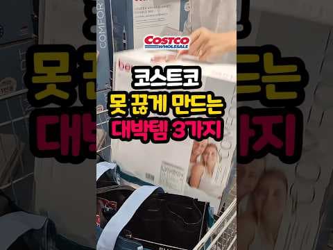 성분 보고 바로 담았어요! 코스트코 그릭요거트 가성비요거트 단백질요거트 추천
