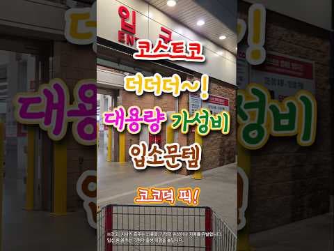 코스트코에서 지금 꼭 사야 할 가성비 위스키 티처스 하이랜드 크림