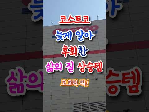 코스트코 JMW 바디드라이어 벨린, 젖은 몸 걱정 끝! 뽀송뽀송 피부 관리까지